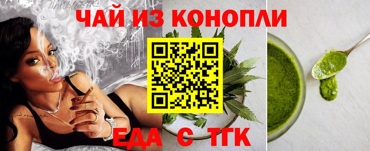 Cannafood конопля  Вход с VPN  Глазов 