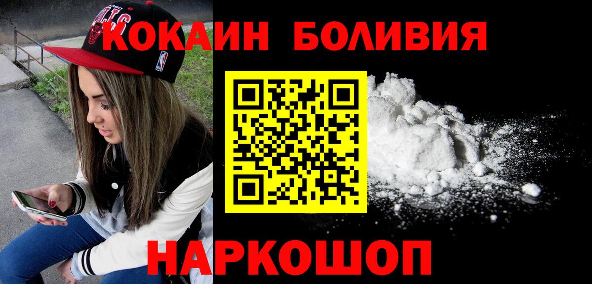 Кокаин FishScale Глазов
