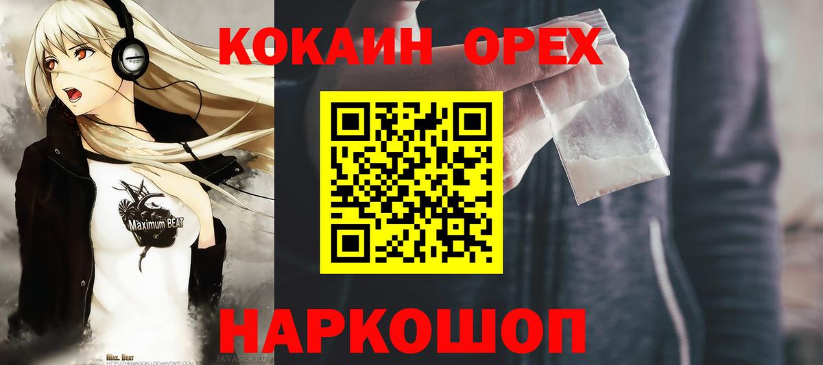 КОКАИН Эквадор  COCAIN Fish Scale  Вход с VPN  Глазов 