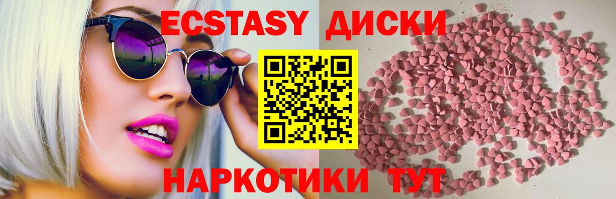 ЭКСТАЗИ 250 мг  ЭКСТАЗИ  Глазов  Вход с VPN  Экстази 280мг 