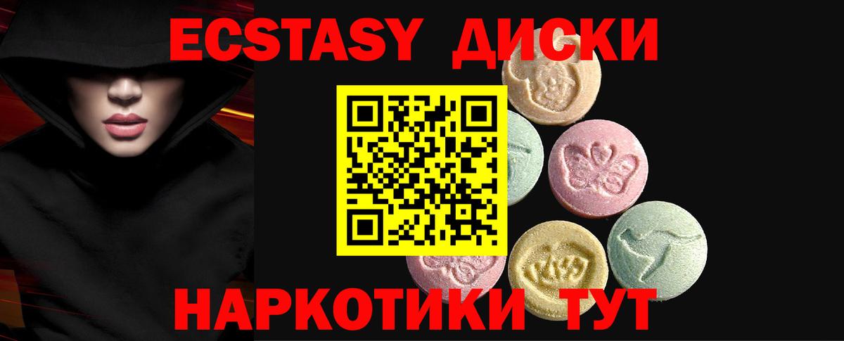 Ecstasy 250 мг Глазов