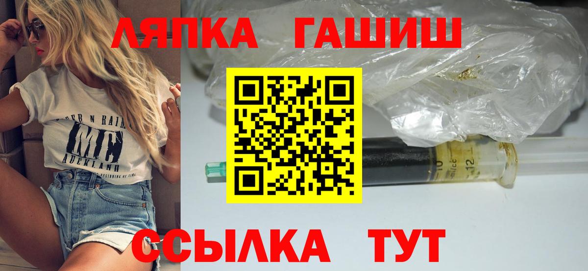 ГАШИШ Premium Глазов