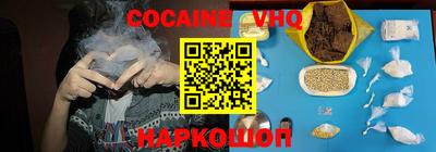 кокаин VHQ Бузулук
