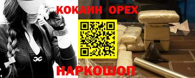 кокаин VHQ Бузулук