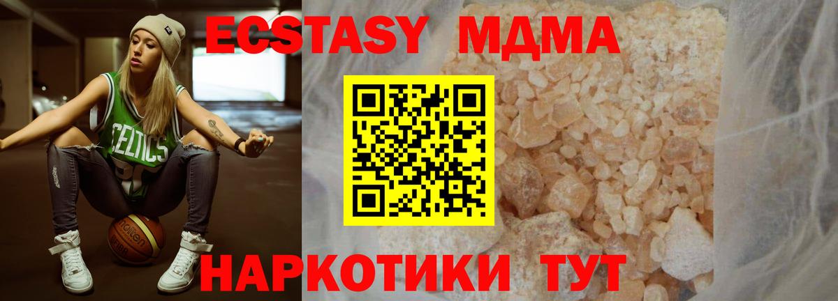 МДМА кристаллы Глазов