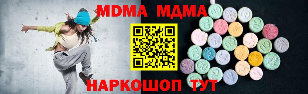 MDMA молли  MDMA молли  Глазов  Вход с VPN 