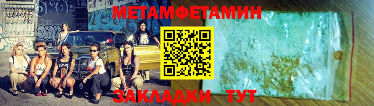 Глазов  Первитин Methamphetamine  Вход с VPN  Первитин Methamphetamine 