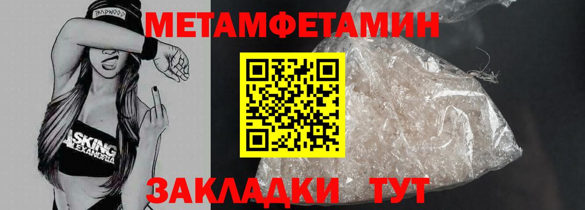 Метамфетамин винт Глазов