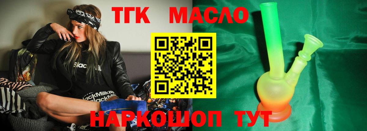 Дистиллят ТГК THC oil Глазов